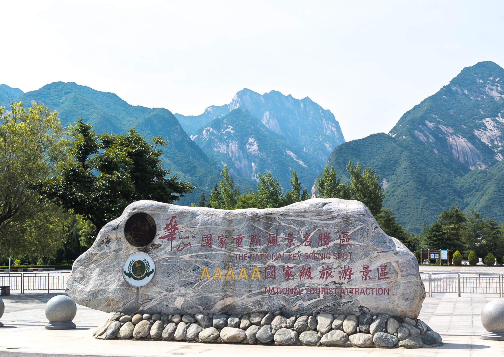 Hua Shan Entry